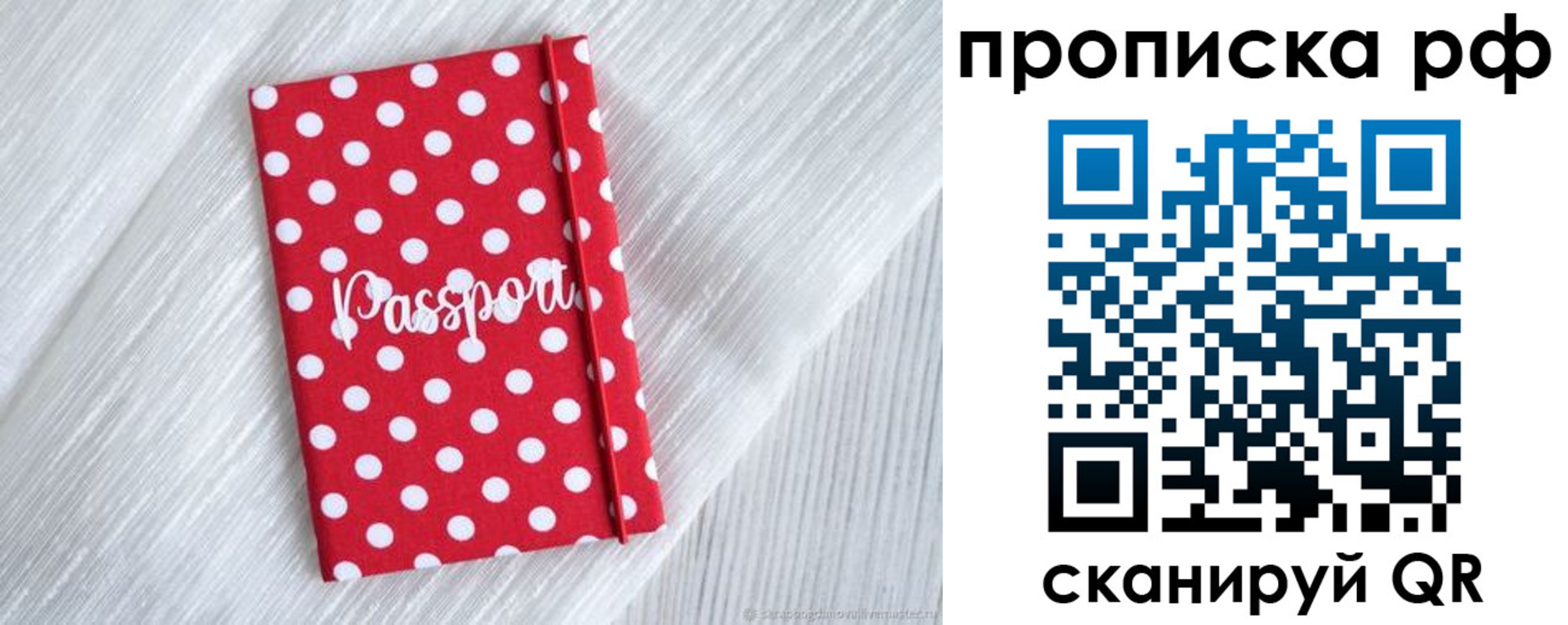 прописка для работы в Красноуфимске
